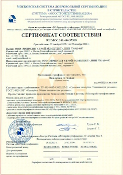 2022.12.29 Гай - Опалубка стеновая.