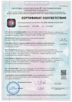 2023.01.24 Гай - Сваи винтовые, сваи виновые комбинированные.